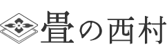 株式会社西村商店