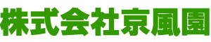 株式会社京風園