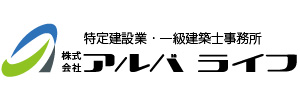 株式会社アルバライフ