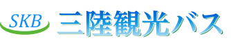 三陸観光株式会社