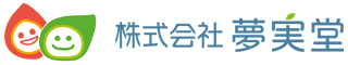 株式会社夢実堂