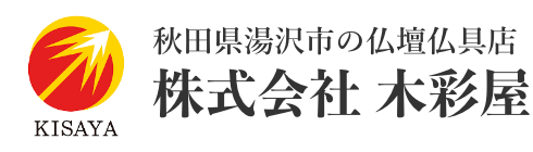 株式会社木彩屋