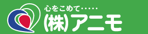 株式会社アニモ