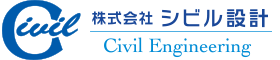 株式会社シビル設計
