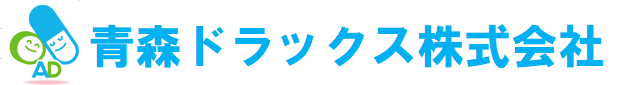 青森ドラックス株式会社