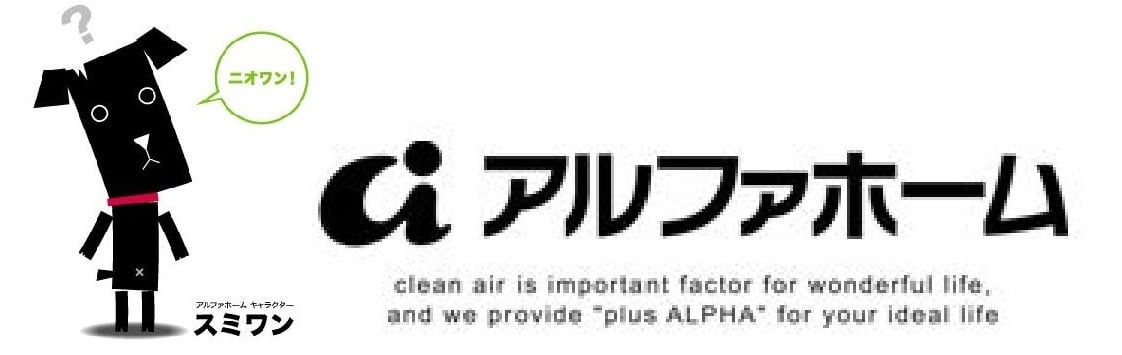 建築工房アルファ株式会社