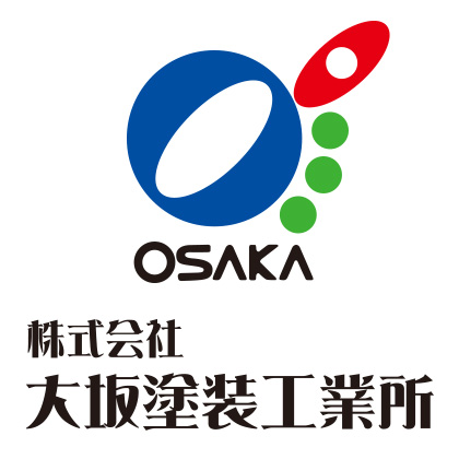 株式会社大坂塗装工業所