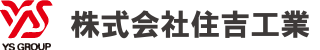 株式会社住吉工業