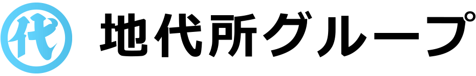 地代所建設株式会社