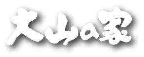 株式会社大山建工