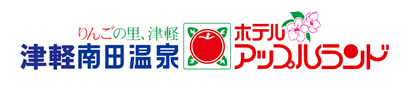 株式会社アップルランド南田温泉