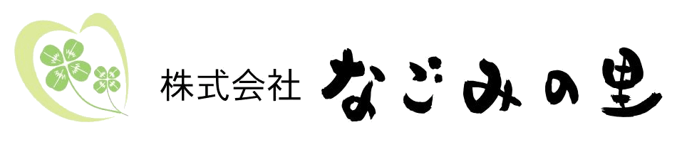 株式会社なごみの里