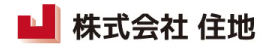 株式会社住地