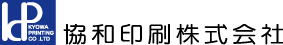 協和印刷株式会社