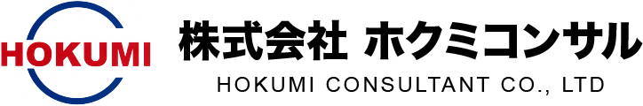 株式会社ホクミコンサル