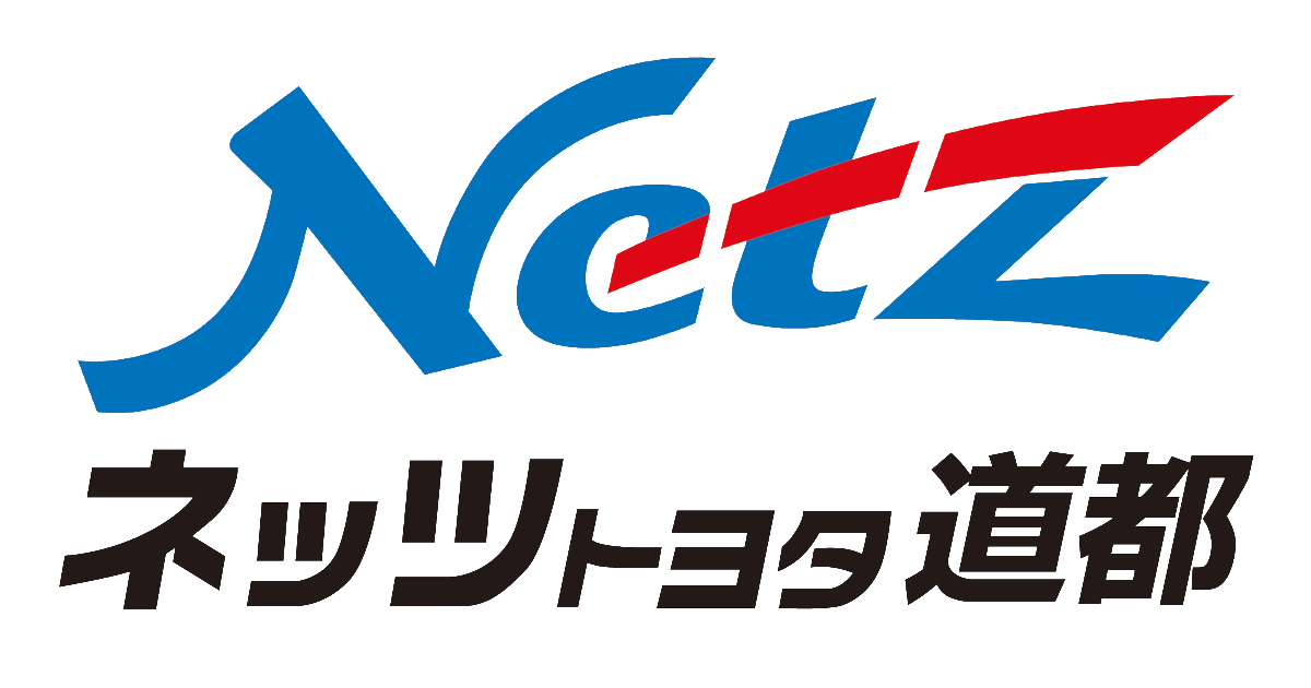 ネッツトヨタ道都株式会社