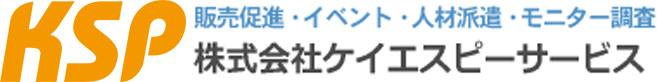 株式会社ケイエスピーサービス