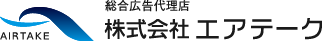 株式会社エアテーク