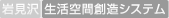 福中建設株式会社