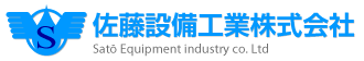 佐藤設備工業株式会社