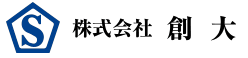 株式会社創大