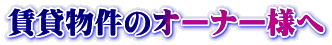 株式会社ビリーブ