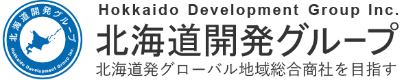 株式会社北海道開発グループ