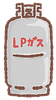有限会社山一燃料金物店