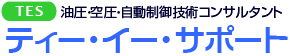 有限会社ティーイーサポート