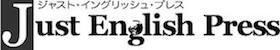 有限会社ジャストイングリッシュプレス