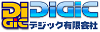 デジック有限会社