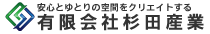 有限会社杉田産業