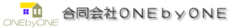 合同会社ＯＮＥｂｙＯＮＥ