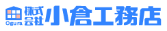 株式会社曲小小倉工務店