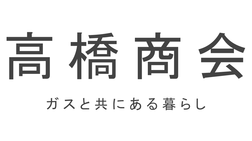 株式会社高橋商会
