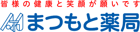 株式会社まつもと薬局