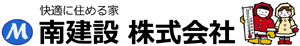 南建設株式会社