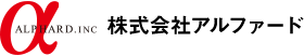 株式会社アルファード