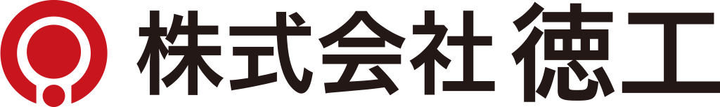 株式会社徳工