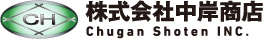 株式会社中岸商店