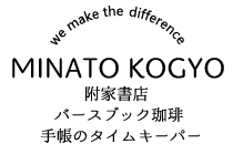 港興業株式会社