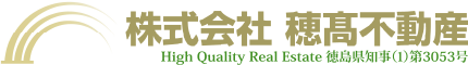 株式会社穂高不動産