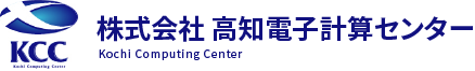 株式会社高知電子計算センター
