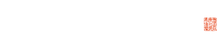 有限会社泉利昆布海産