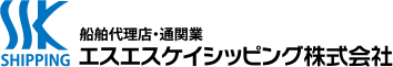 エスエスケイシッピング株式会社