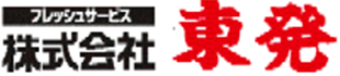 株式会社東発