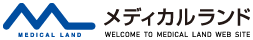株式会社メディカルランド