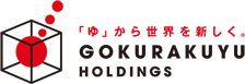 株式会社極楽湯ホールディングス