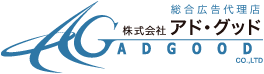 株式会社アド・グッド