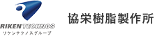 株式会社協栄樹脂製作所